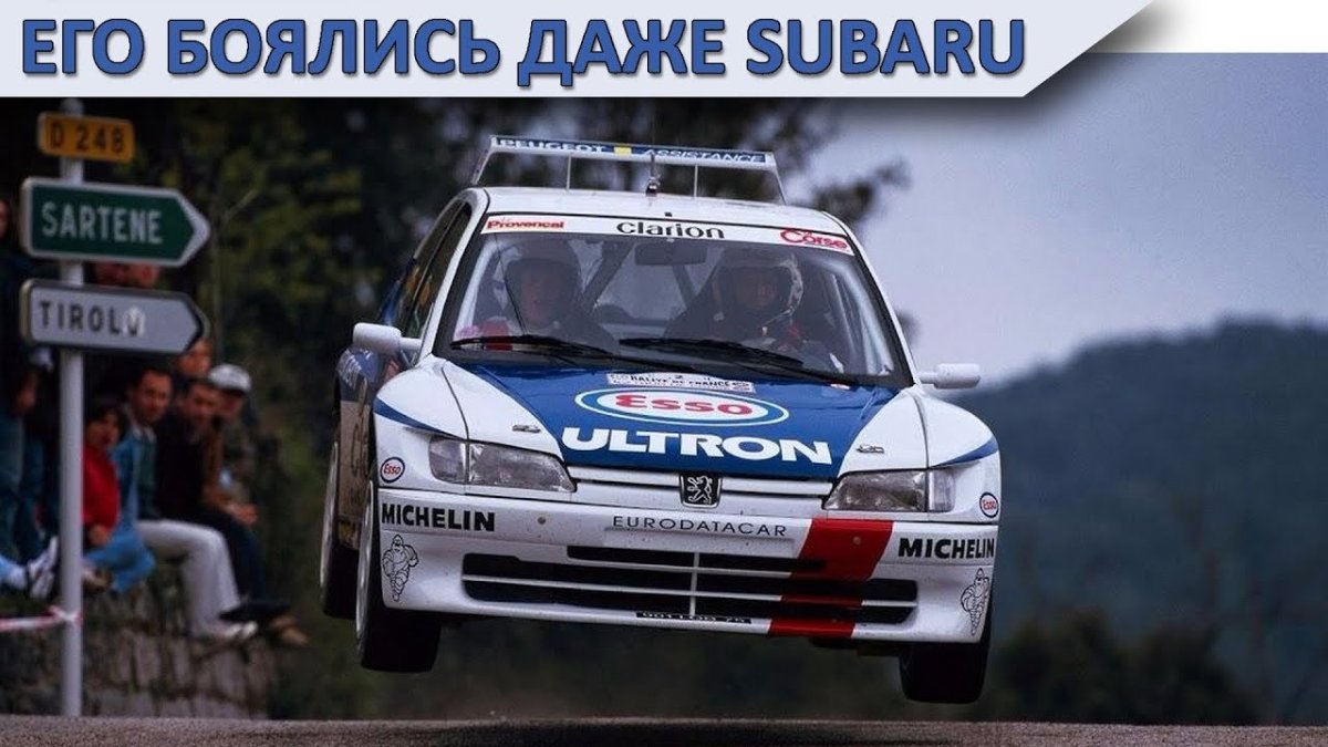 Peugeot 306 Rally
