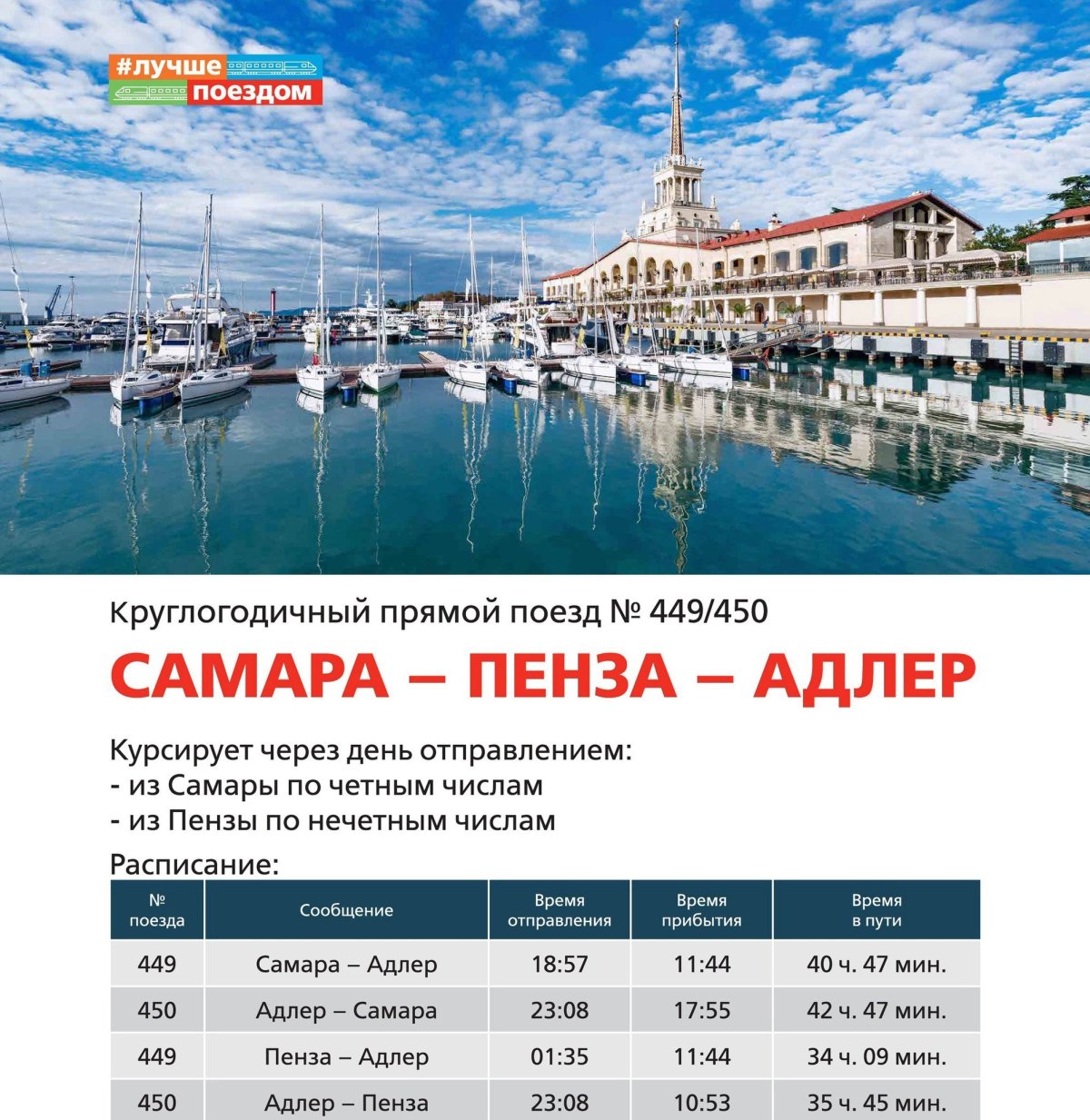 Самара Адлер