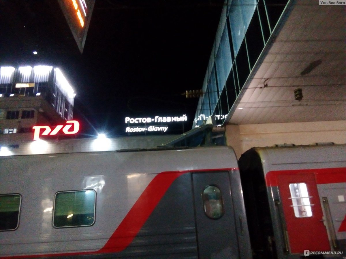 Поезд 567 Москва Анапа