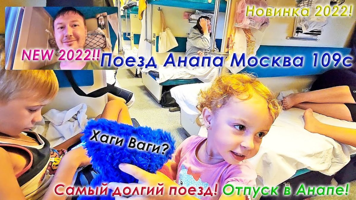 Семьей едем в электрички