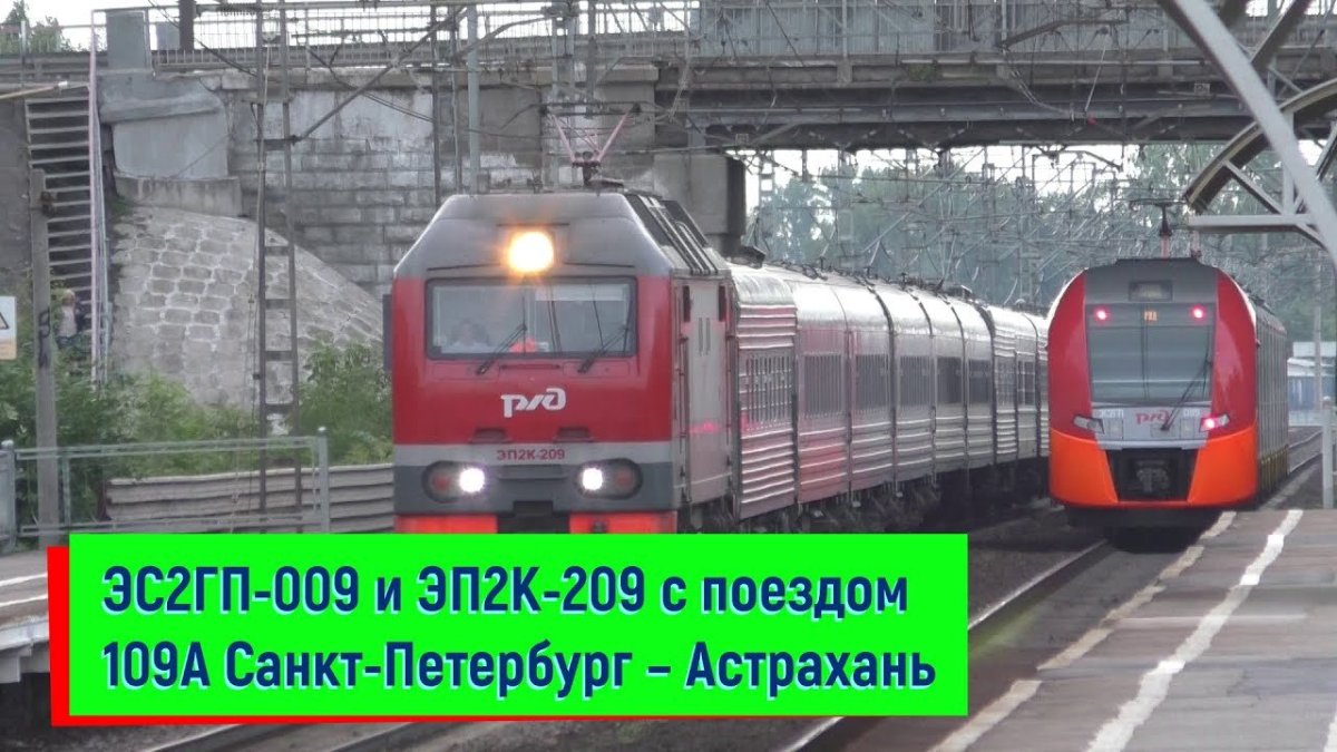 Поезд 109 Астрахань Санкт-Петербург Андрей Тульников