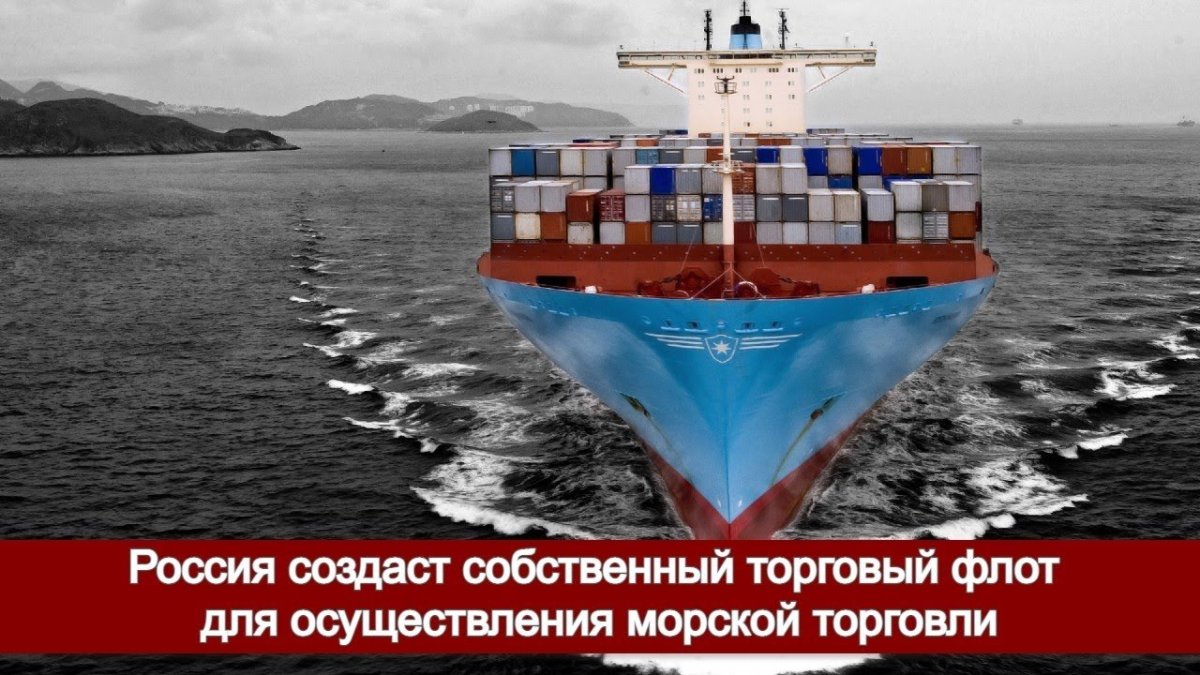 Контейнеровоз Маерск