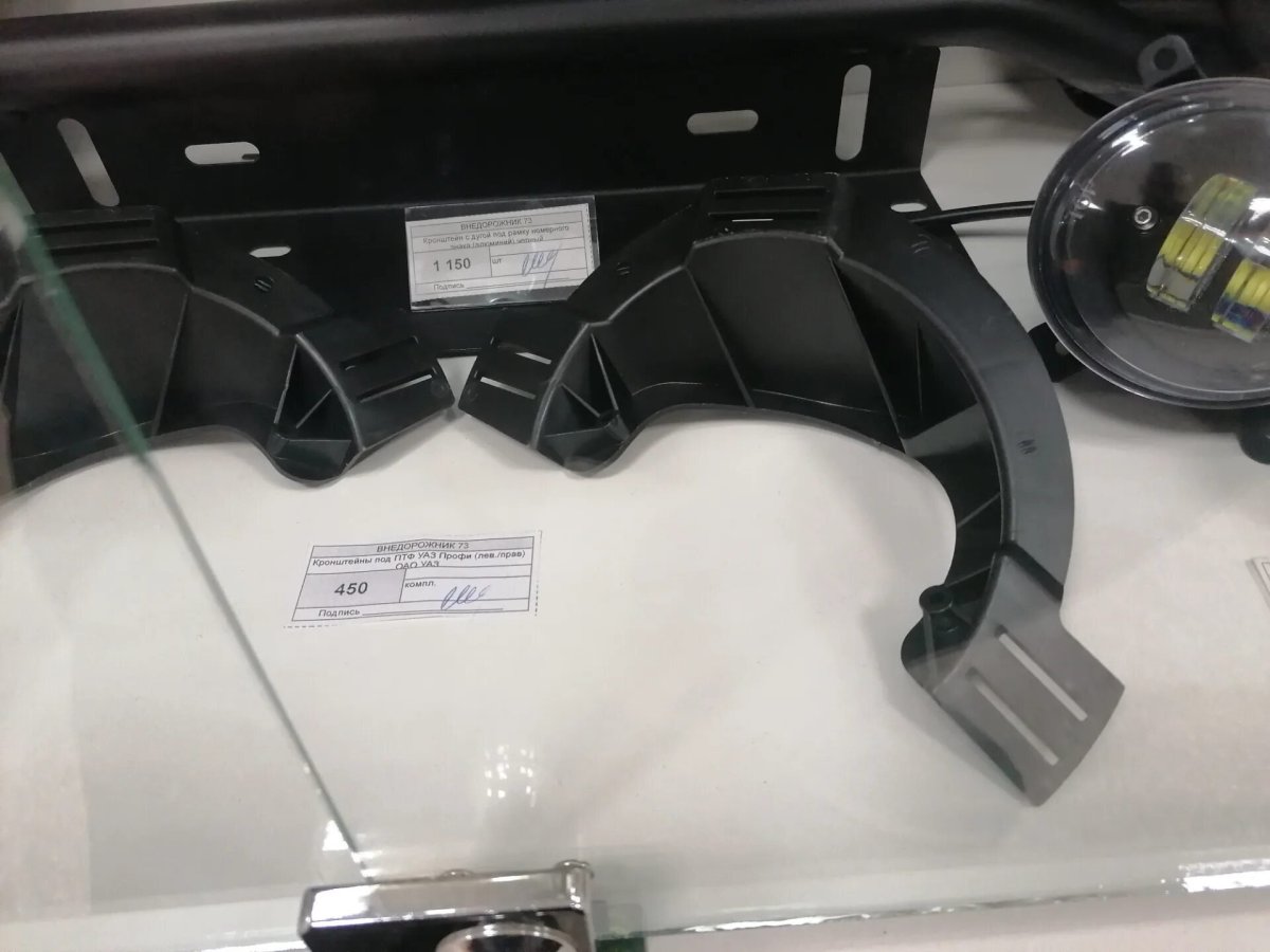 Кронштейн противотуманной фары УАЗ профи