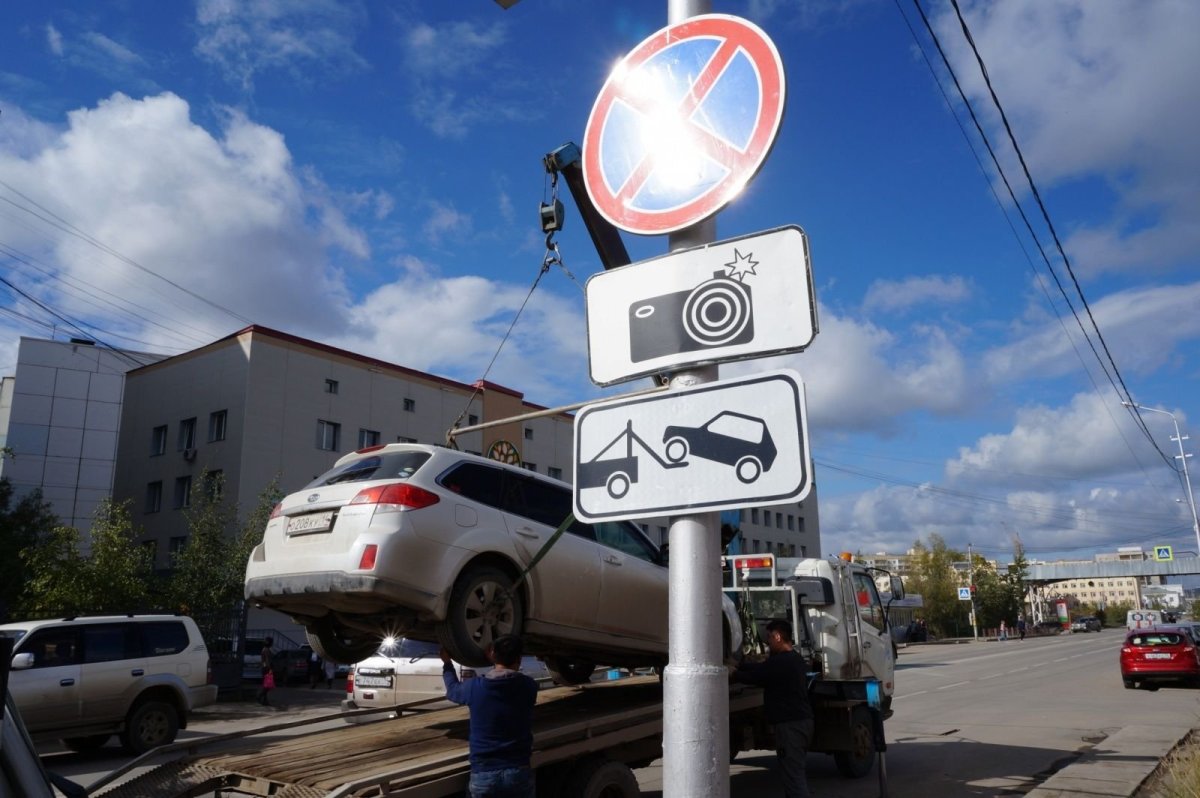 Знак парковка эвакуатор