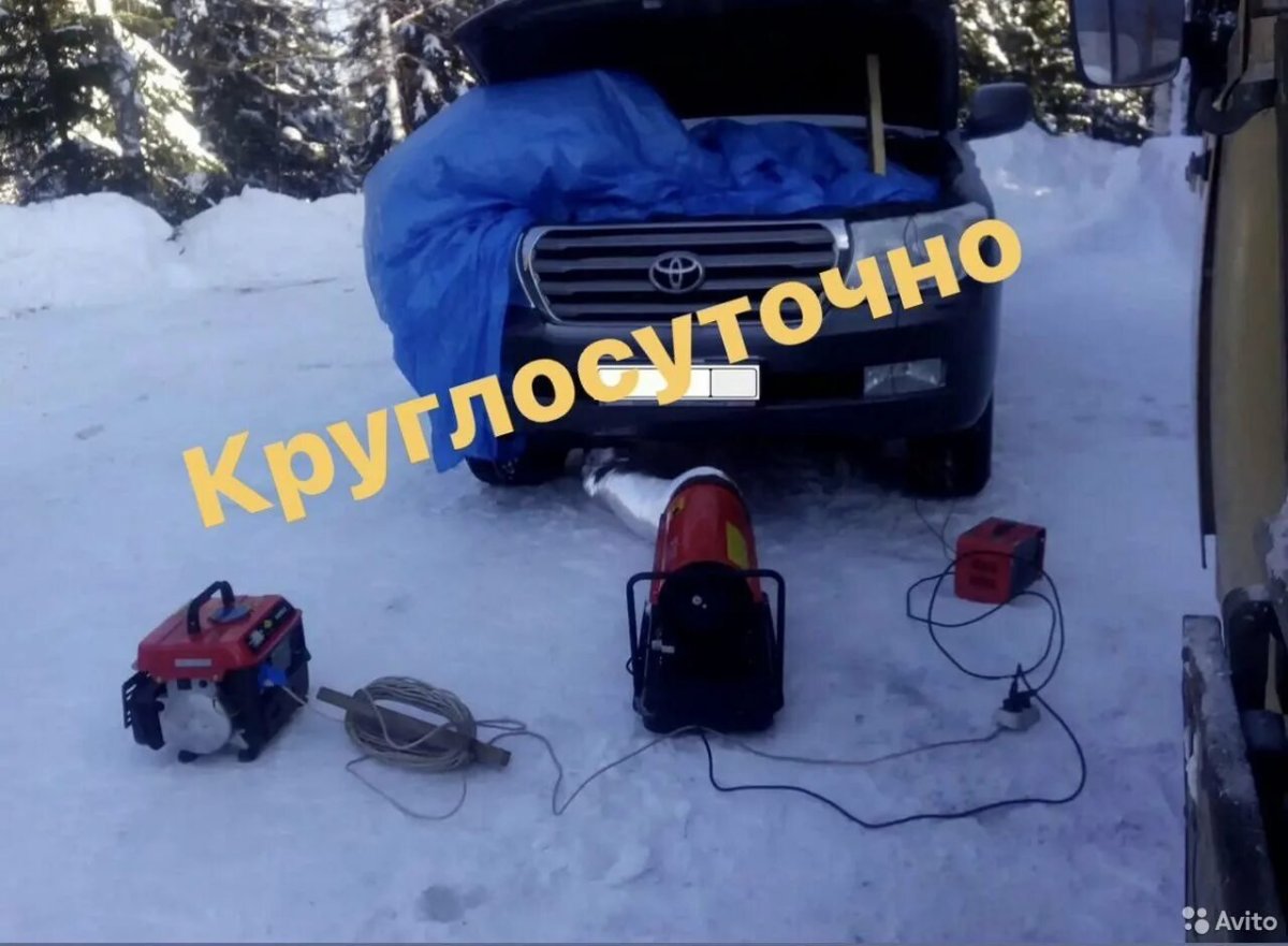 Отогрев автомобиля