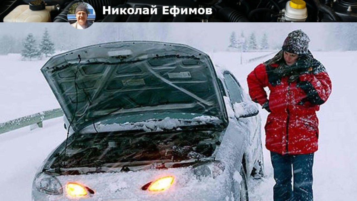 Машина зима