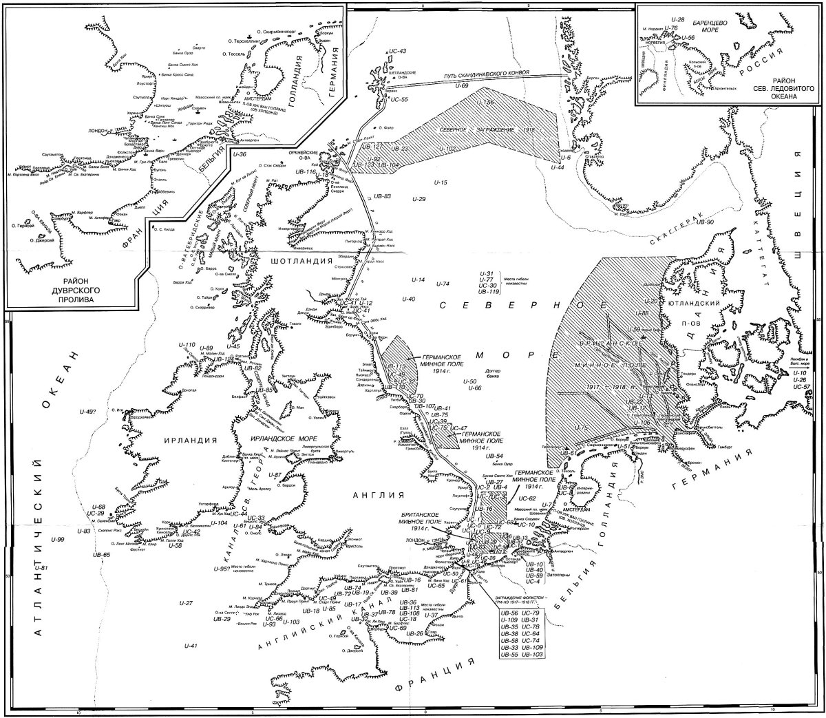 Гибсон Германская подводная война 1914-1918