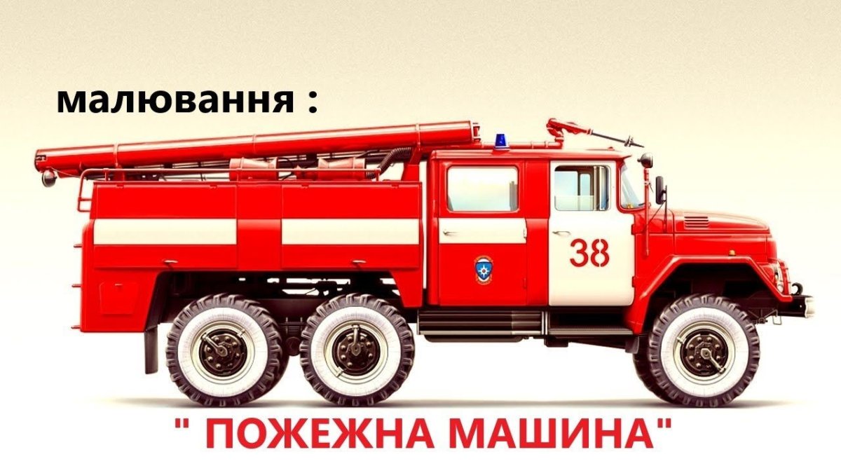 Машина "Fire Truck" пожарная, 49450