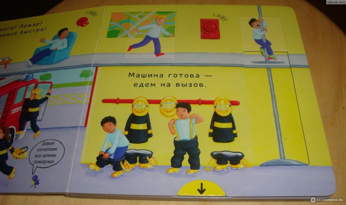 Рут Редфорд "пожарная часть"