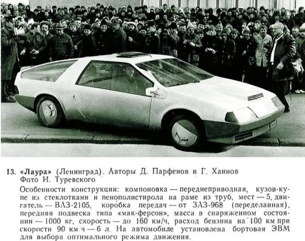 Автомобиль Лаура Парфенова