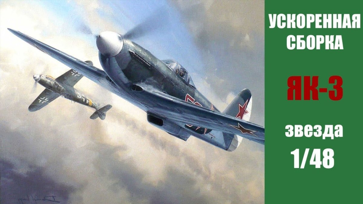 Як 3 вартандеп