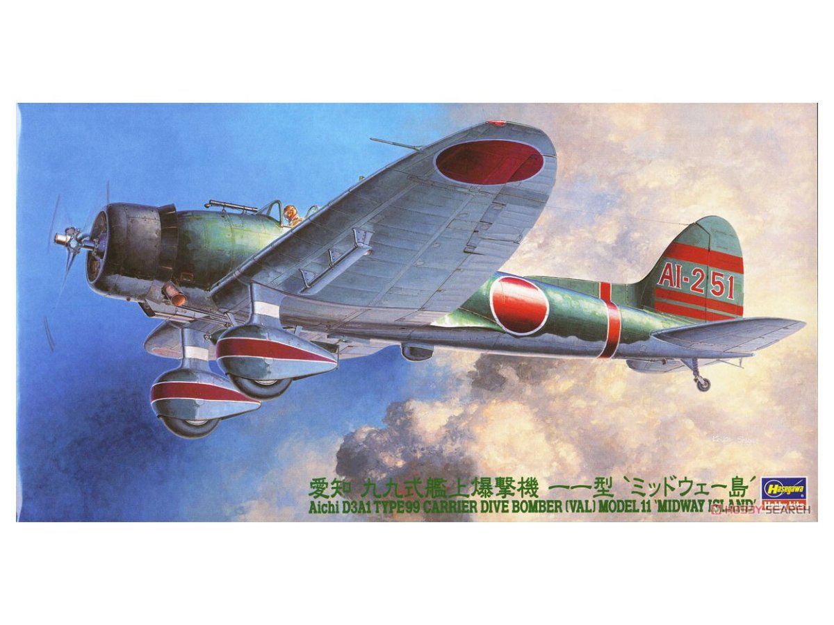 Aichi d3a Type 99 Dive Bomber