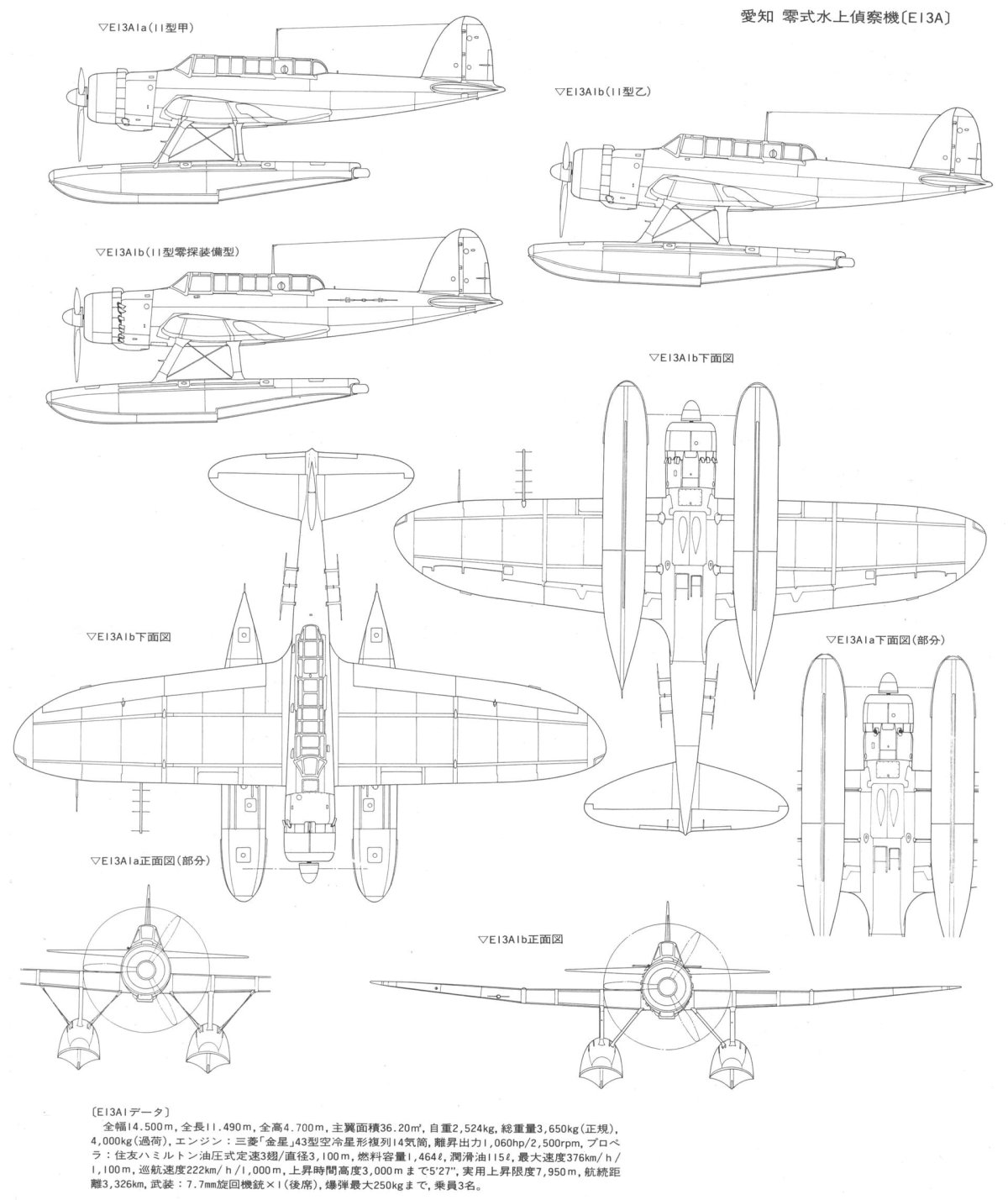 Aichi e13a1 Jake чертежи