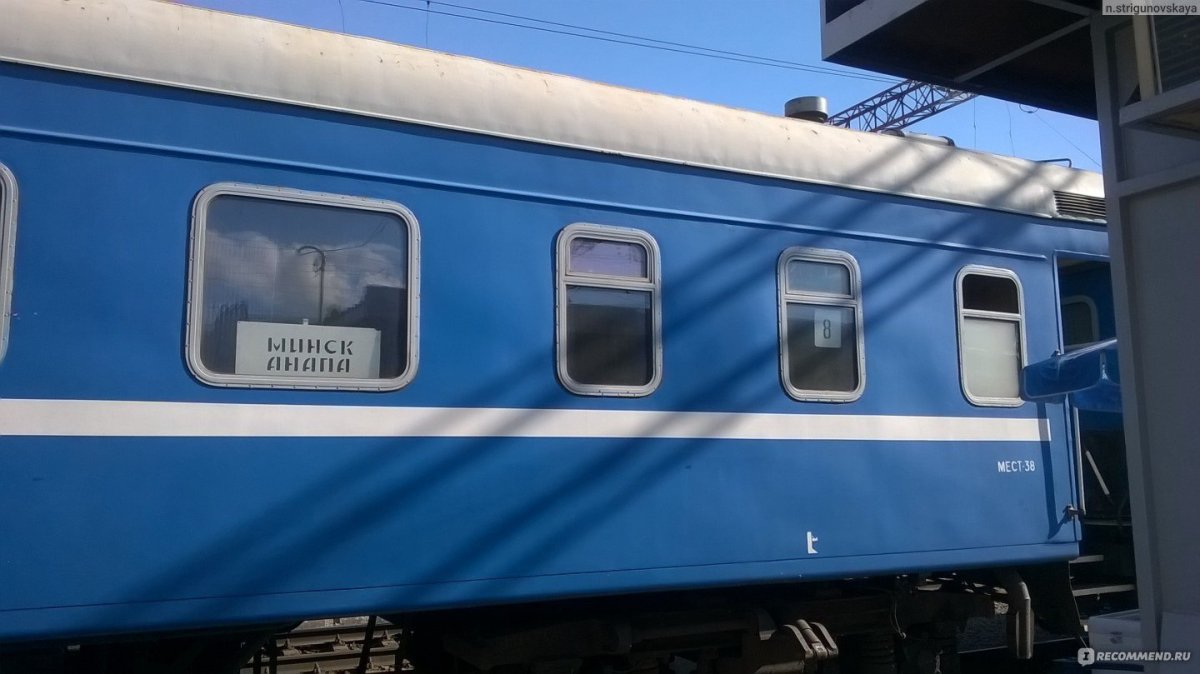 Поезд 293а Мурманск Анапа