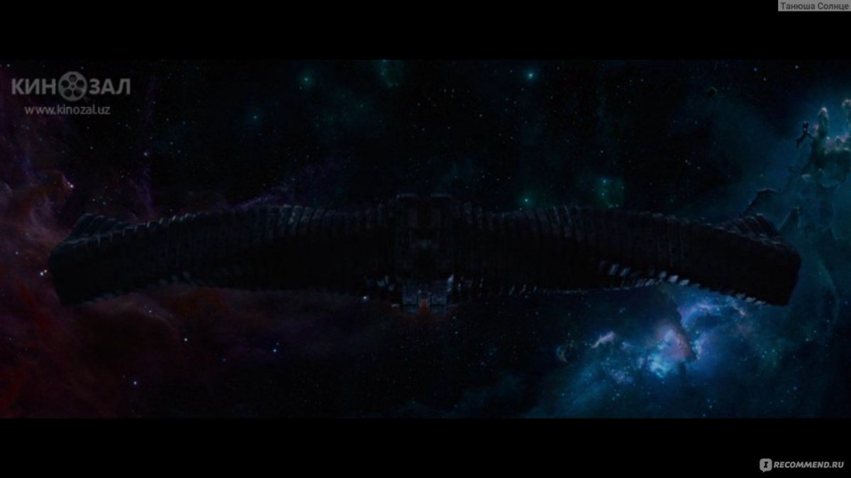 Черная Астра корабль Ронана