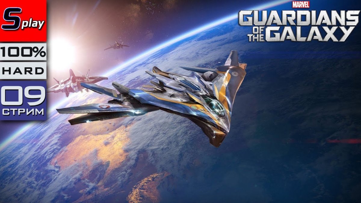 Милано Стражи Галактики