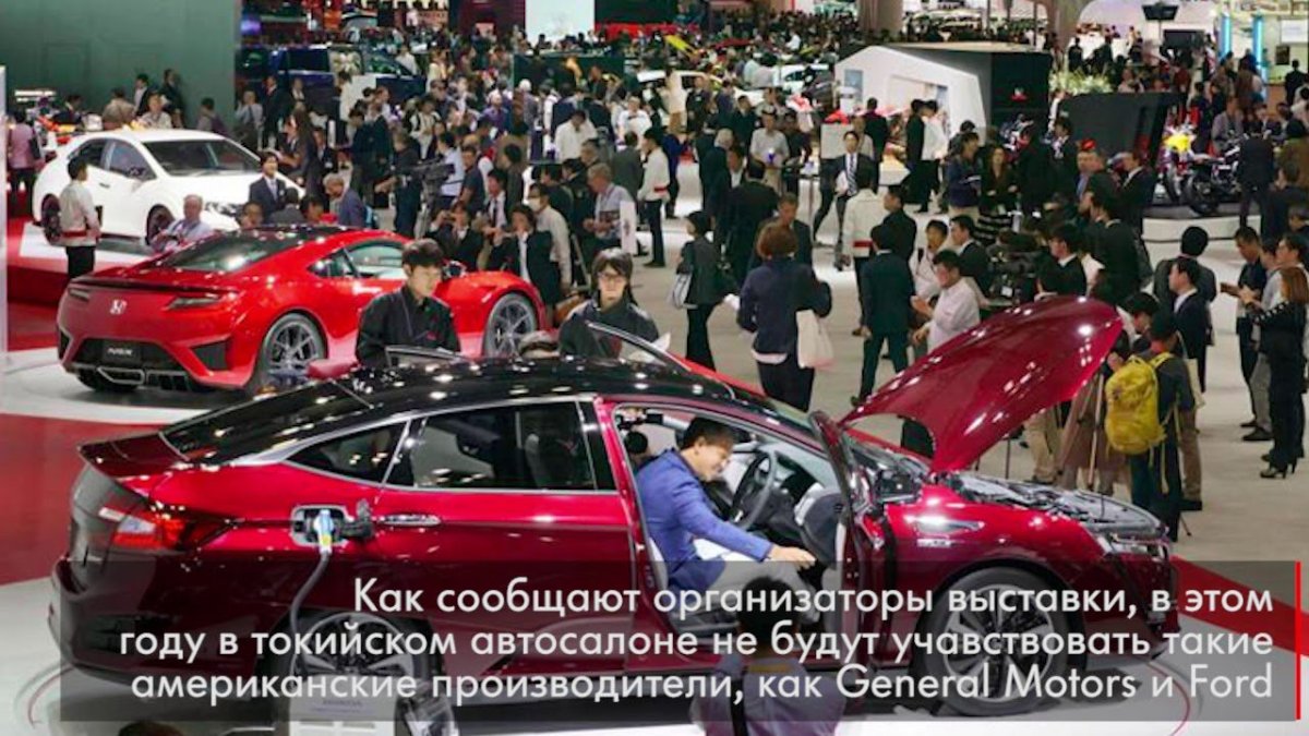 Нами Токийский автосалон