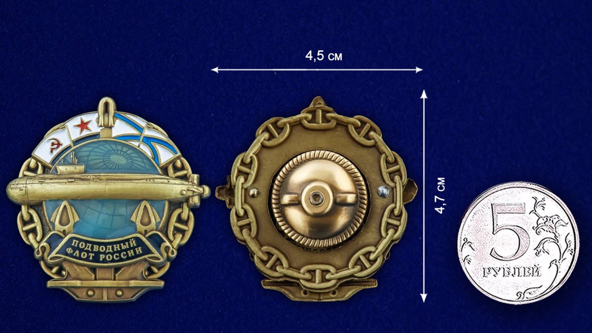 Знак ВМФ России