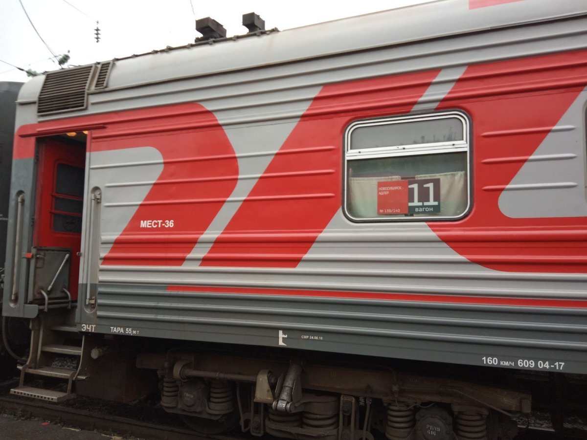 Поезд 140 с Адлер Барнаул