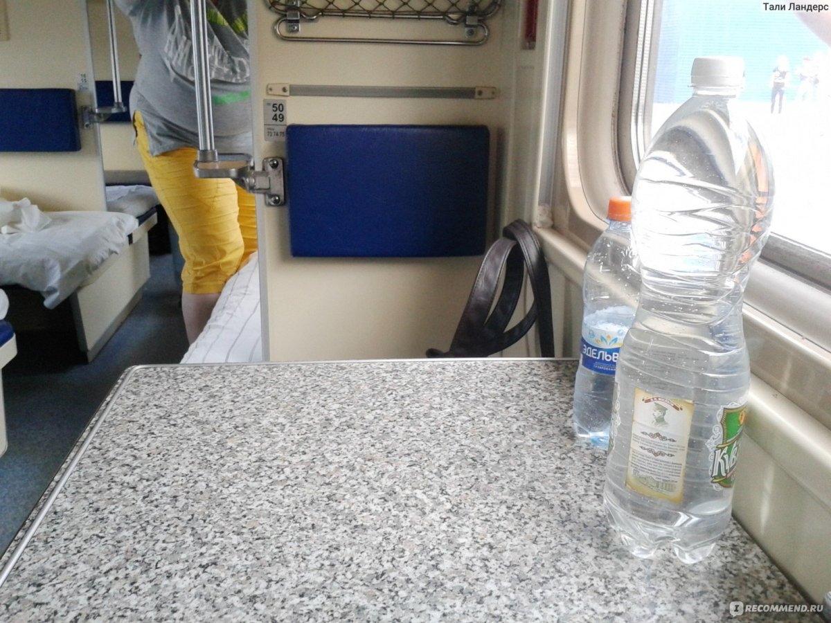 Поезд 139м вагоны