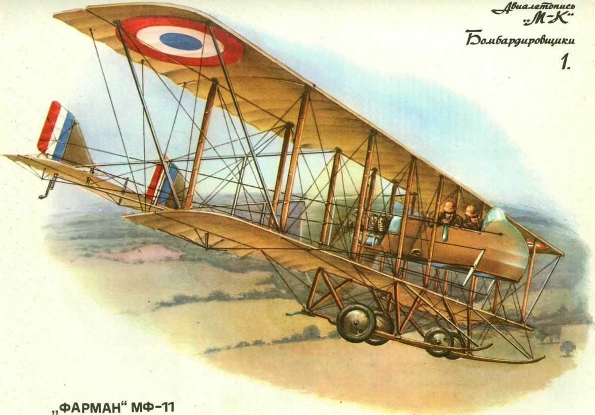 Самолеты Фарман и Вуазен