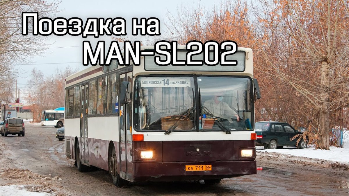 Каменск Уральское АТП 14