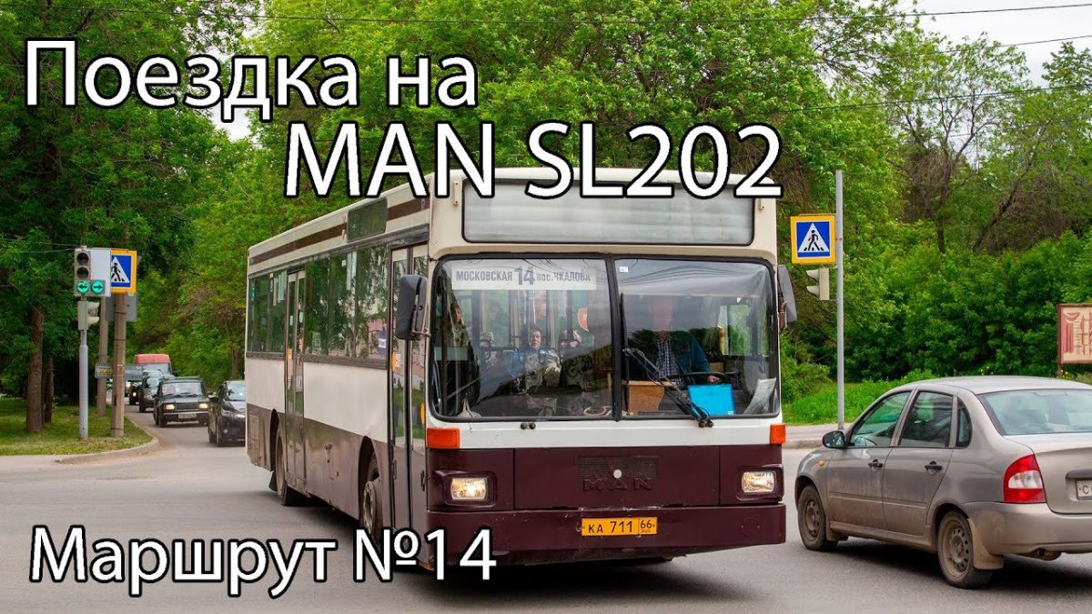 Автовокзал Каменск-Уральский