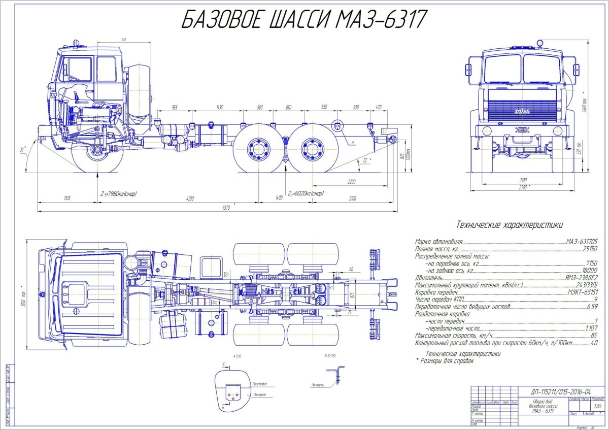 МАЗ 6317 чертеж