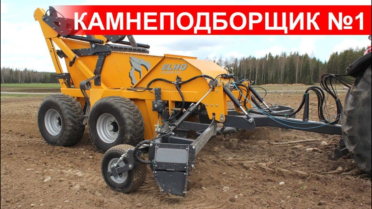 Камнеуборочная машина ККМ-1