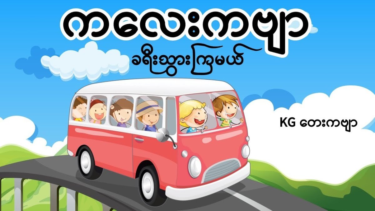 Автобус картинка