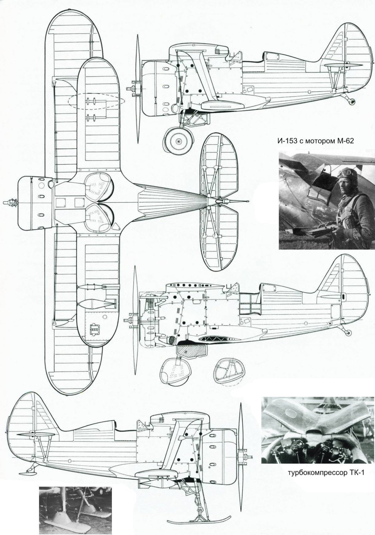И 153 Чайка вооружение