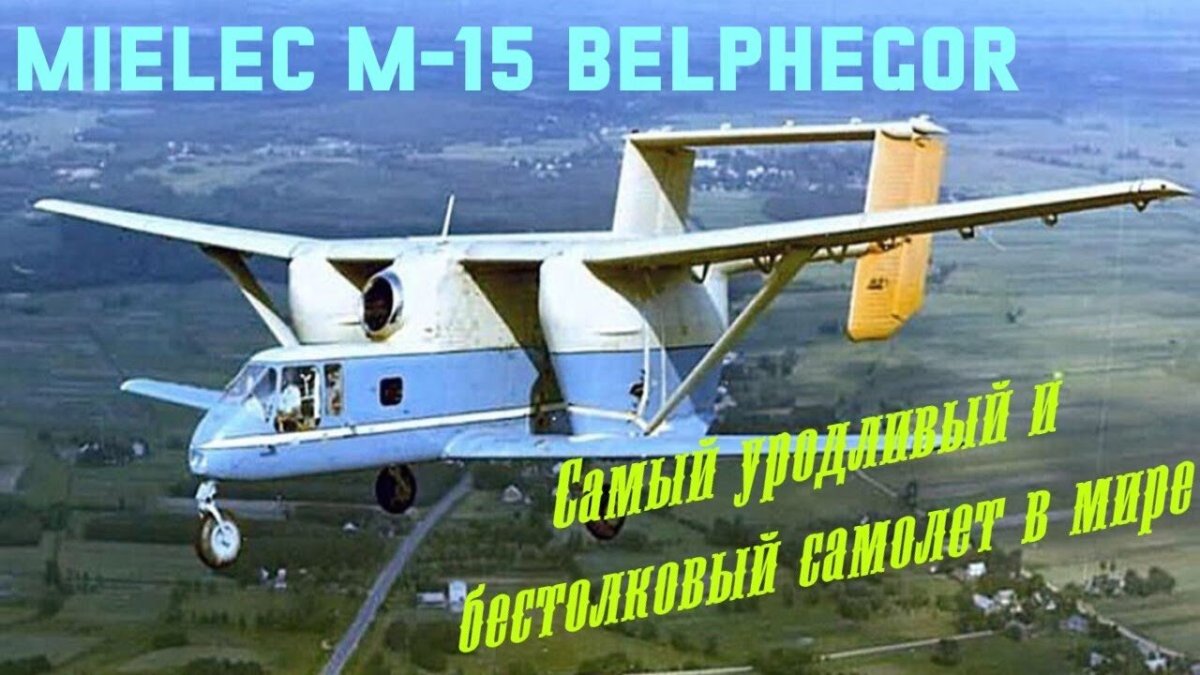 PZL M-15 Belphegor