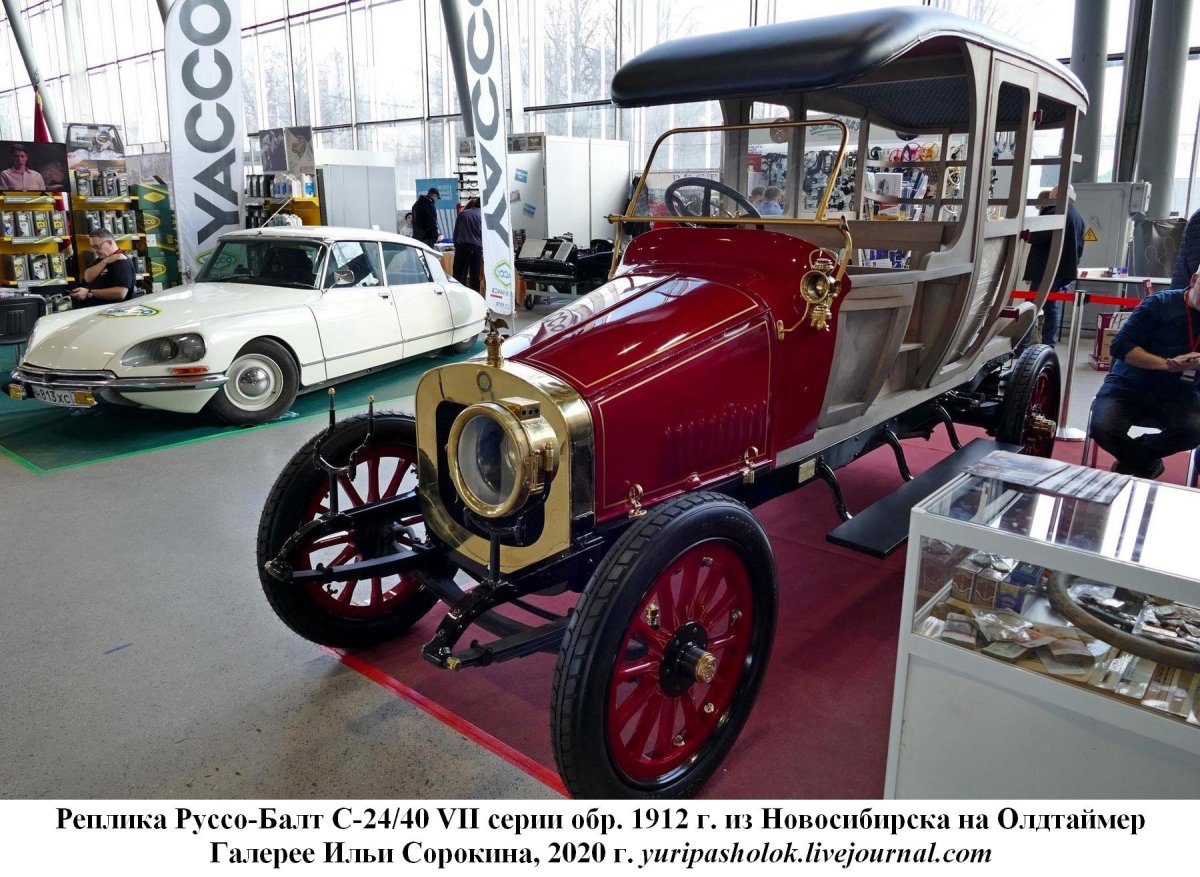 Автомобиль Руссо-Балт 1909