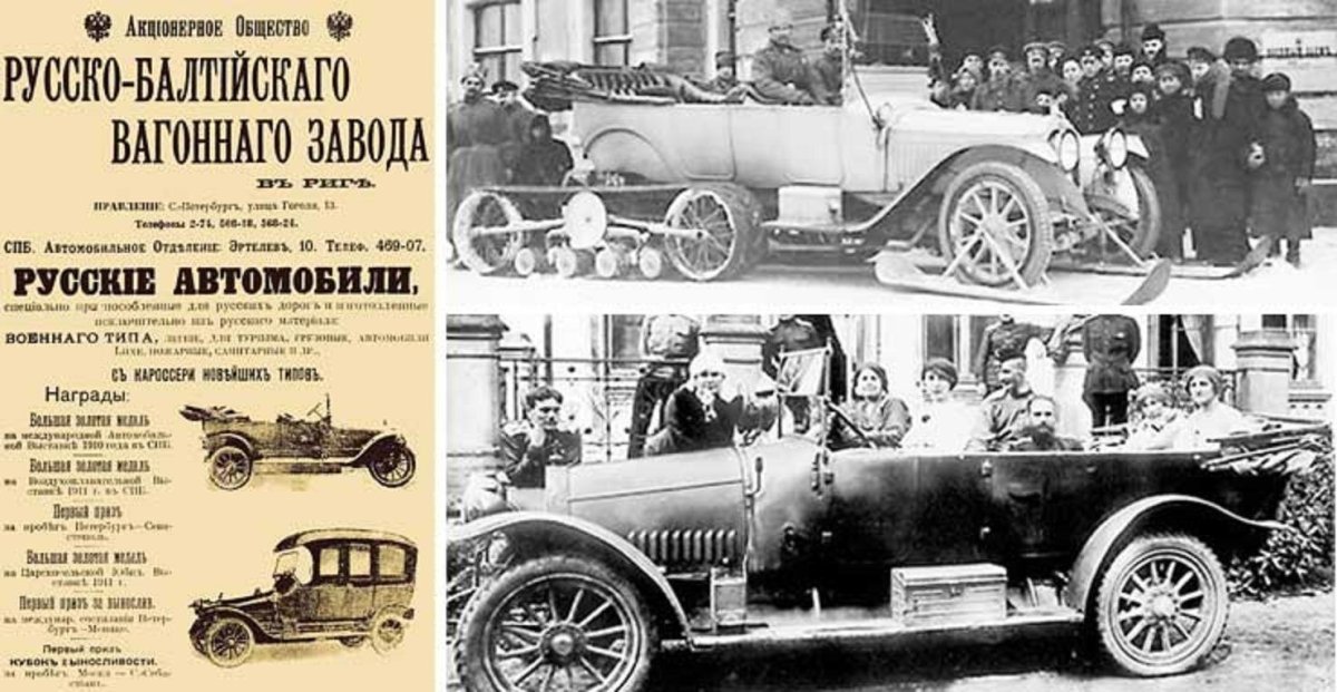 Автомобили Российской империи Руссо Балт
