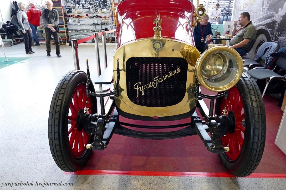 ПМВ автомобиль Руссо Балт