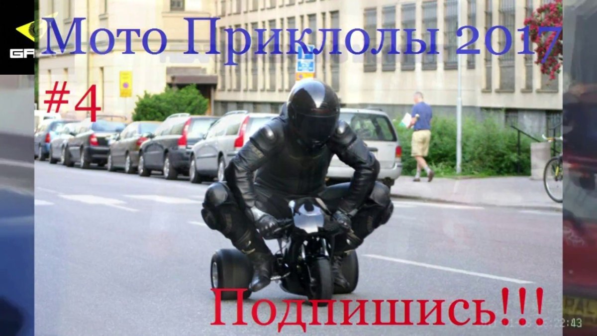 Мотоциклист