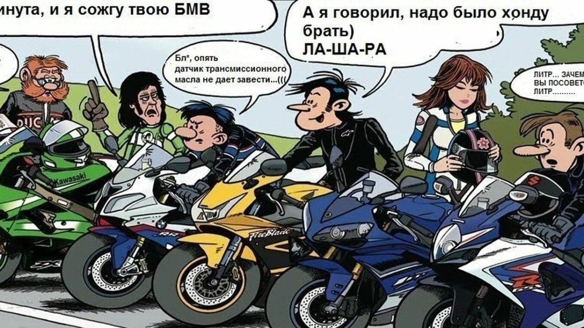 Мото приколы