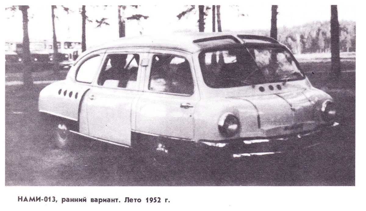 Нами-013 (второй вариант)