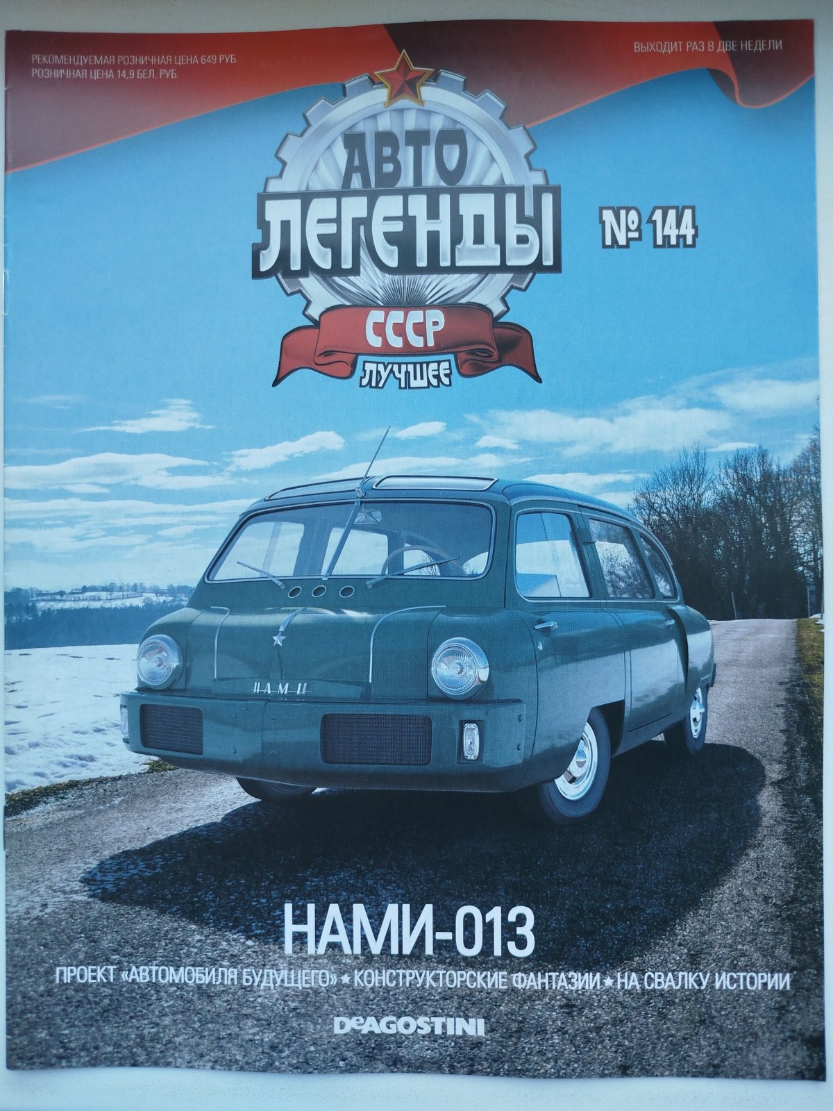 Колхида Автолегенды СССР