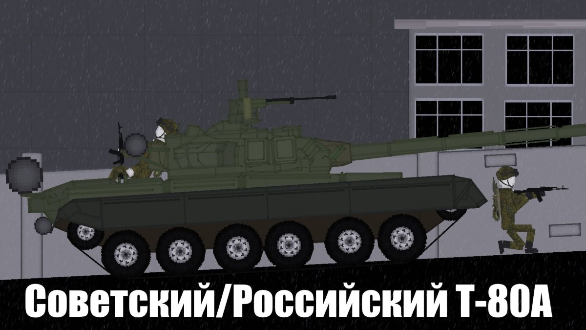 Танки из РАНЗАР