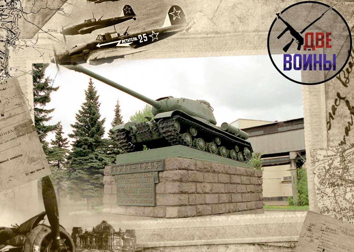 Памятник танк Кировский завод