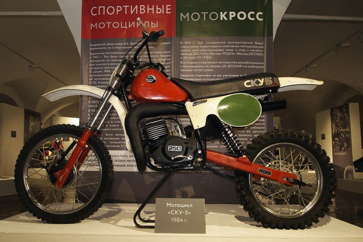 Мотоцикл Восход-250 СКУ-5