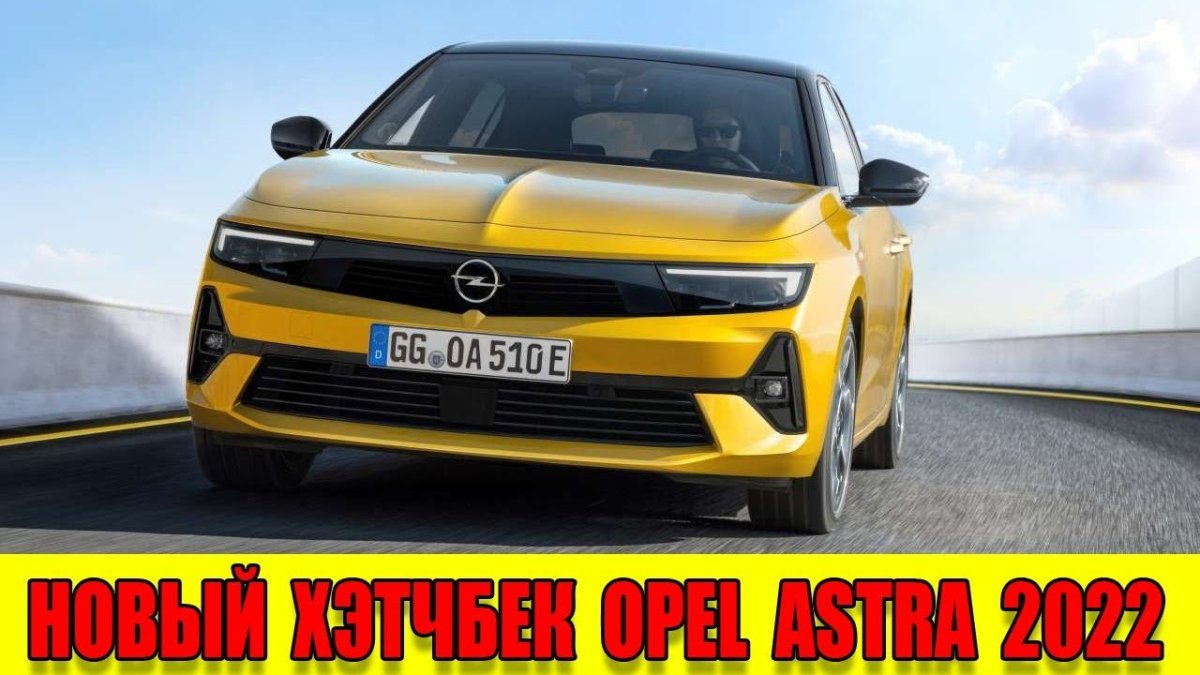 Opel Astra l 2023