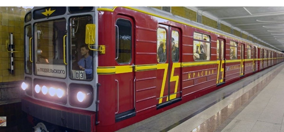 Метропоезд красная стрела