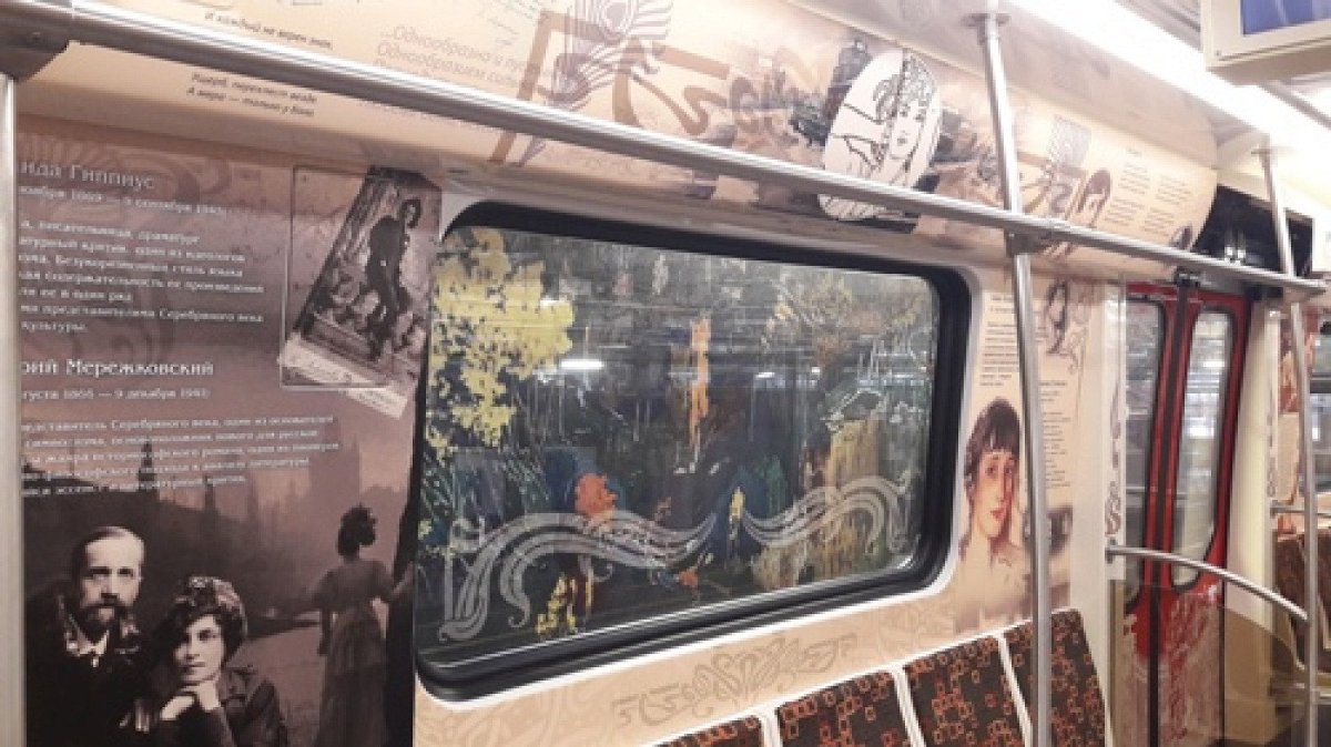 Литературный поезд в метро Санкт-Петербурга