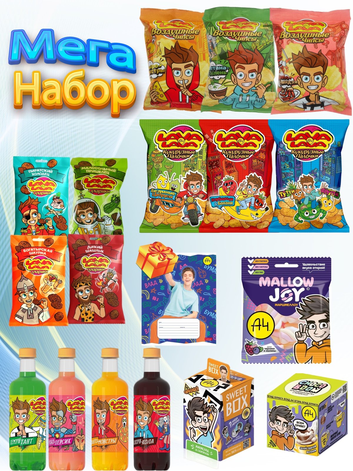 Бокс с чипсами