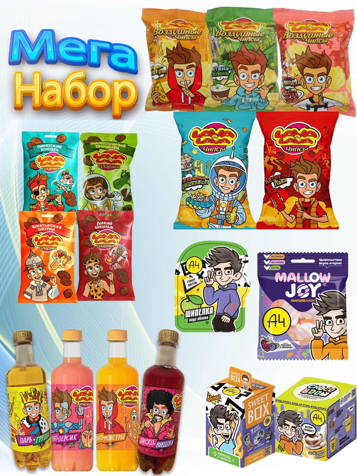 Сухарики а4