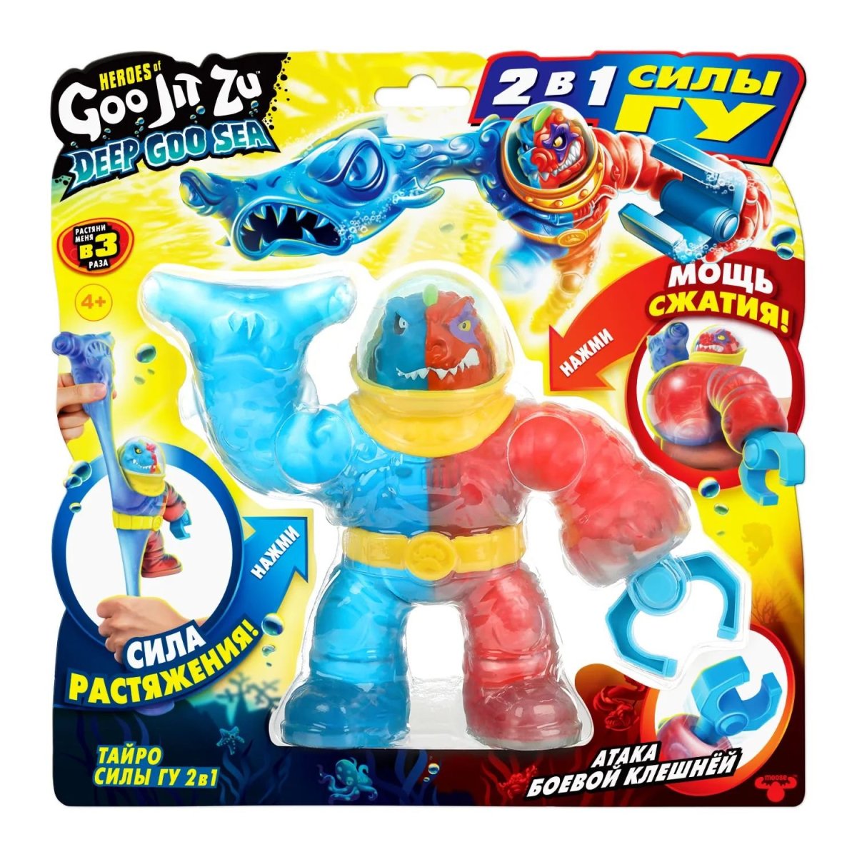 Гуджитсу дип ГУ сиа Тайро