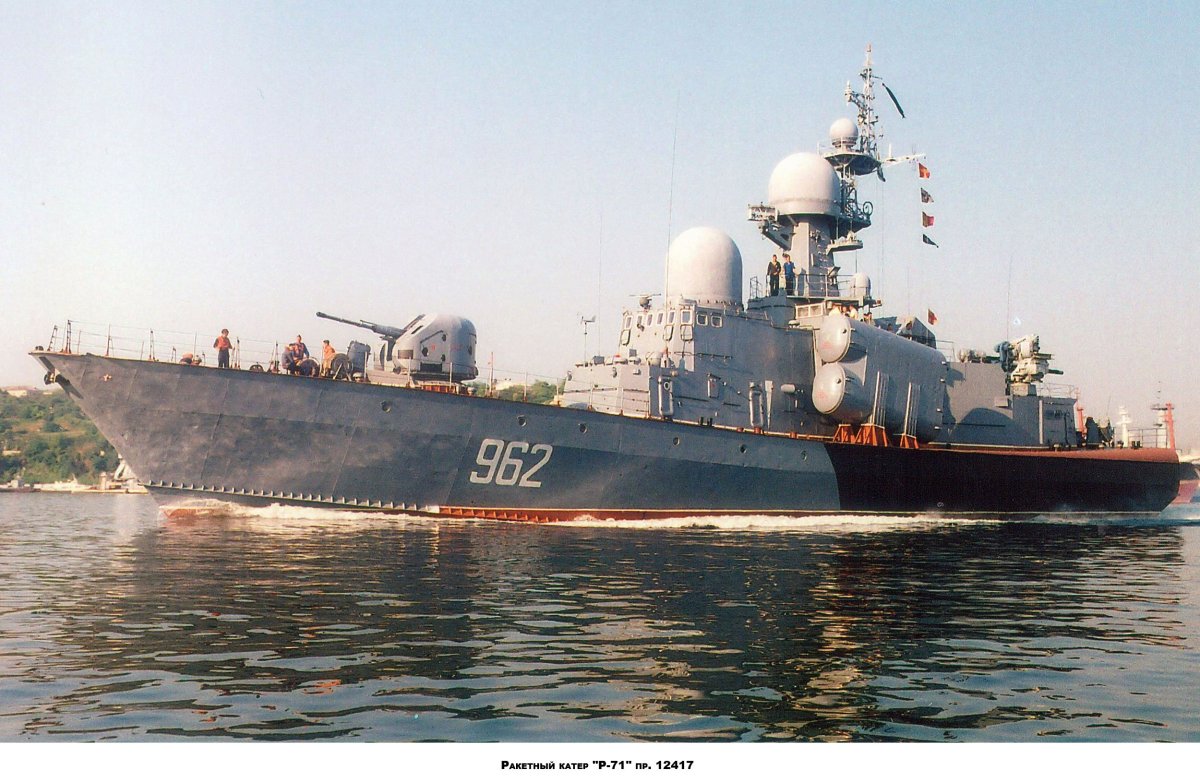 Ракетный катер 20970 «Катран»