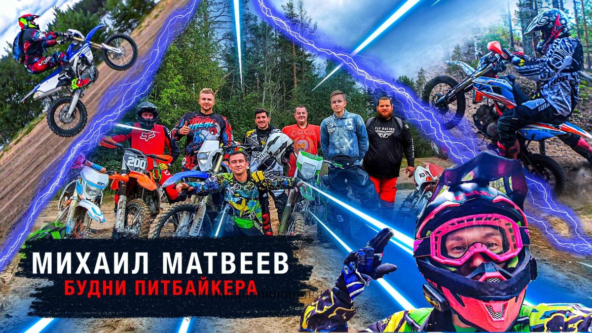 Эндуро трасса